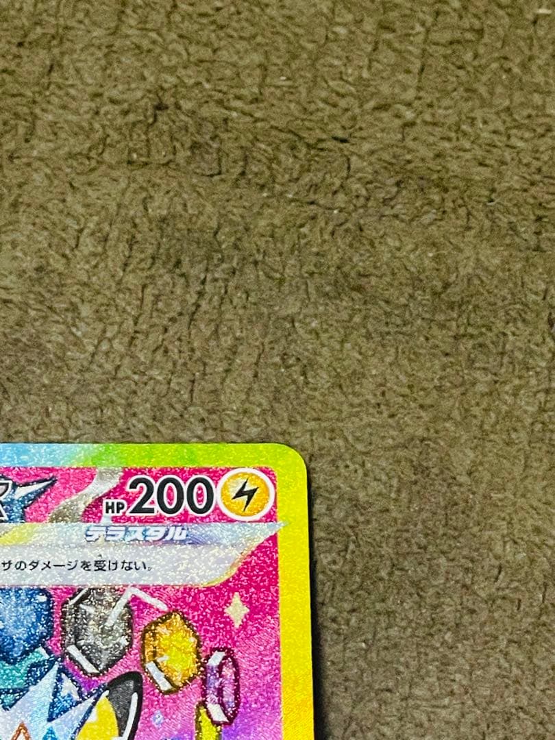 SAR:ピカチュウ　ドリーム