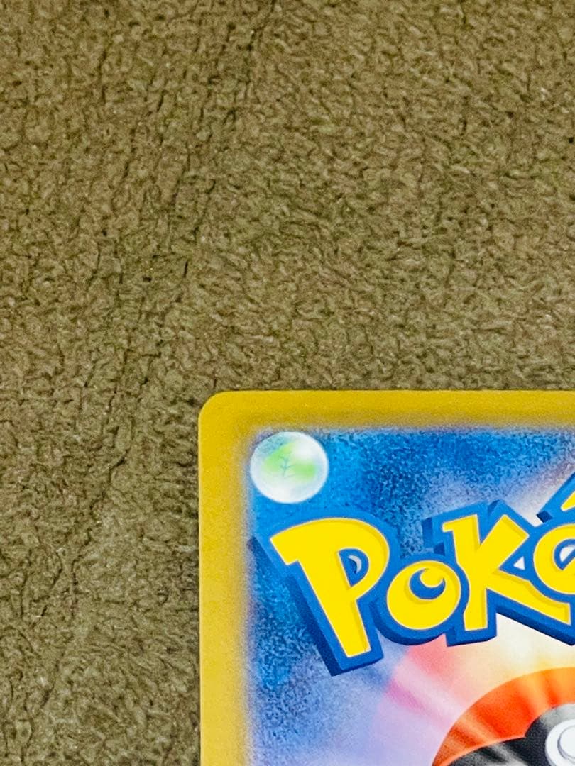 SAR:ピカチュウ　ドリーム