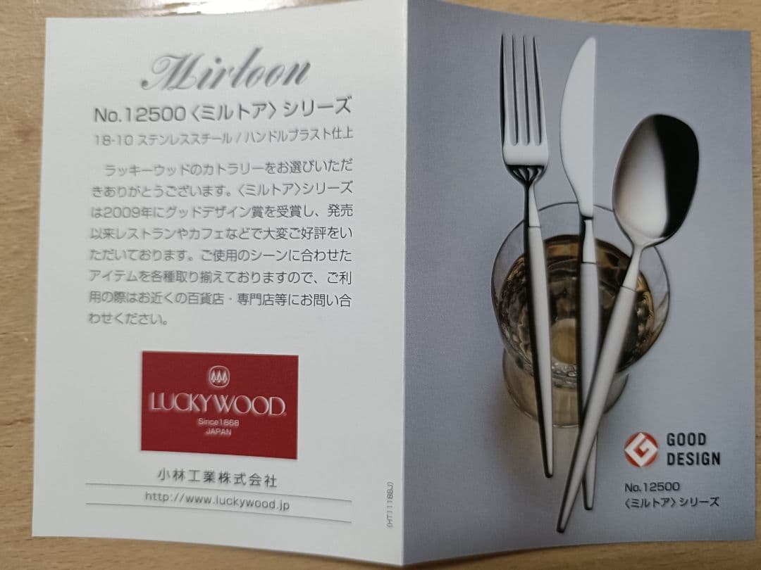 LUCKYWOOD カトラリーセット ステンレス