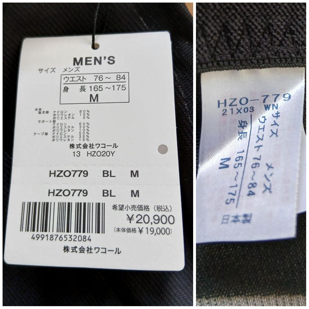 ボ*せ様 CW-X(ワコール)スポーツタイツ◆ジェネレーターモデル(クールタイプ