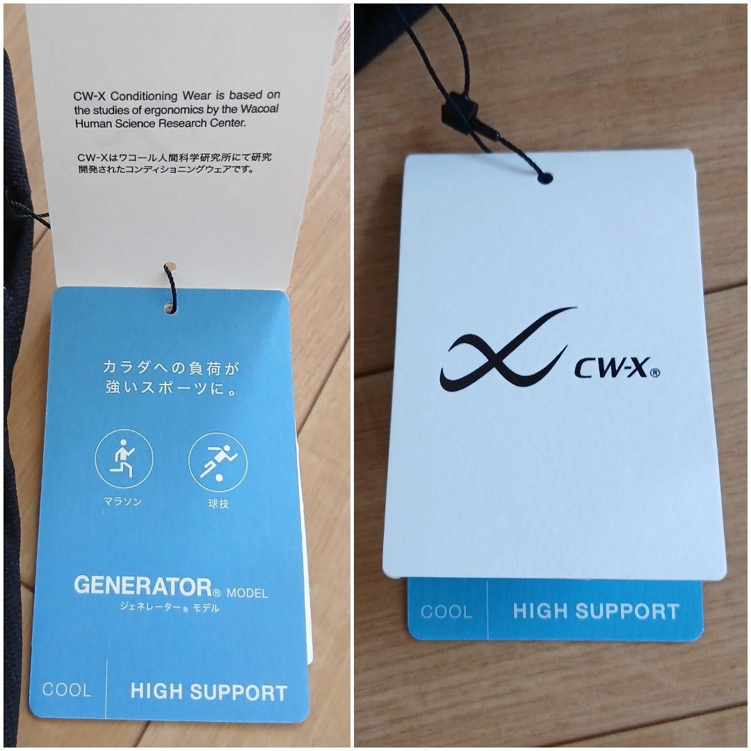 ボ*せ様 CW-X(ワコール)スポーツタイツ◆ジェネレーターモデル(クールタイプ