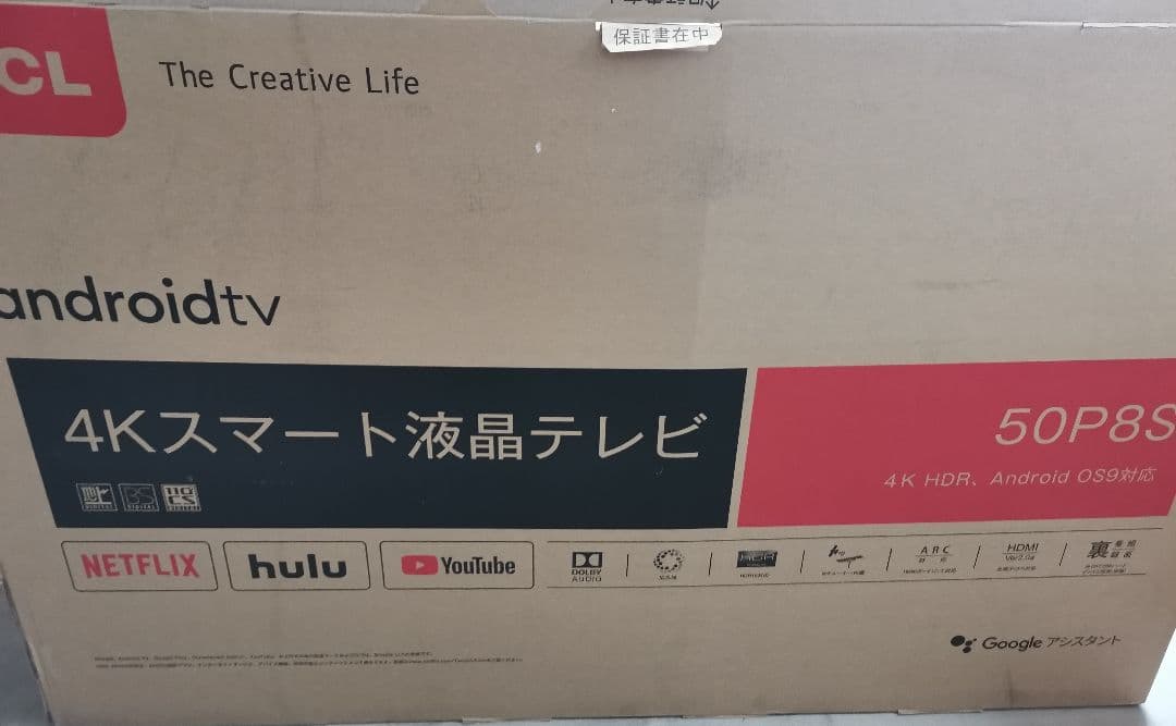 テレビ TCL 50P8S