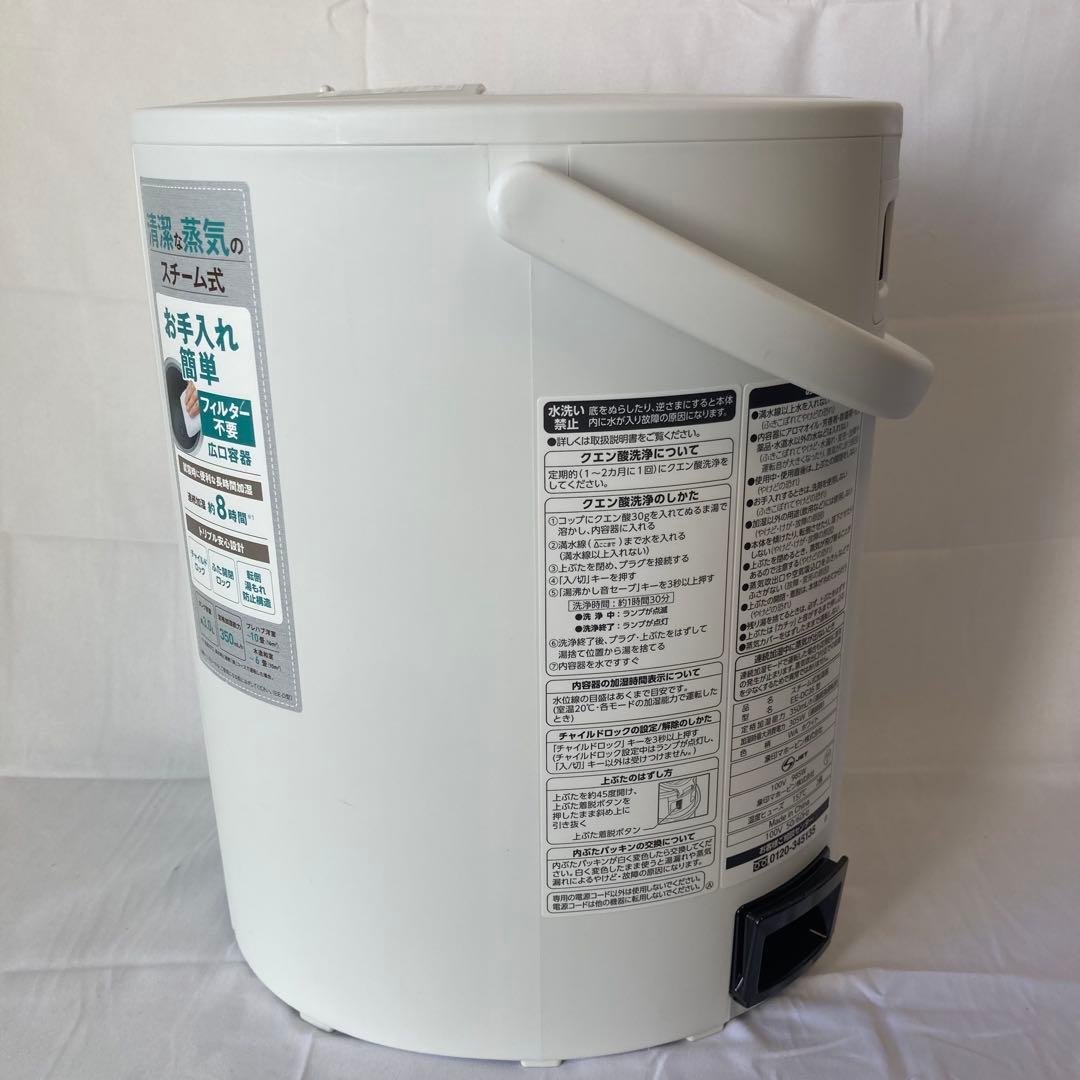 象印 スチーム加湿器 容量3L EE-DC35 2022年製