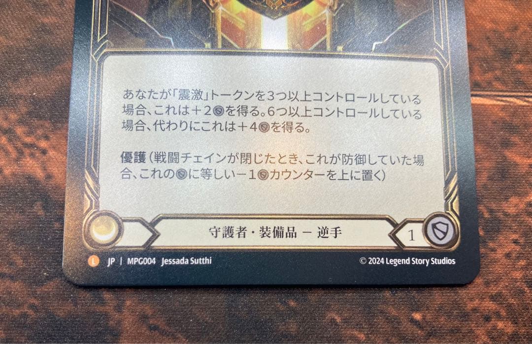 ヴァラハイの誓約　日版RF Fab