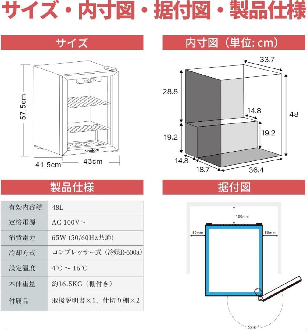 小型冷蔵庫 ミニ冷蔵庫 48L 透明ガラスドア おしゃれ