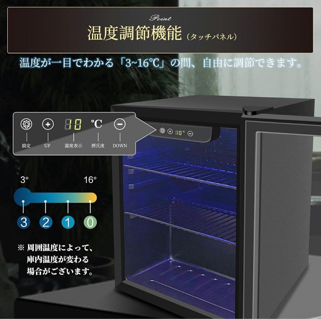 小型冷蔵庫 ミニ冷蔵庫 48L 透明ガラスドア おしゃれ