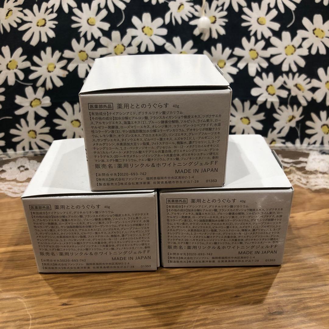 ととのうぐらす 40g× 3個セット