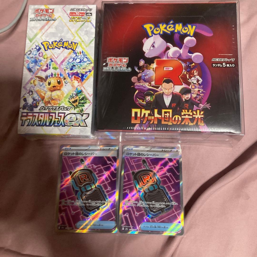 （*。様 ポケカ　テラフェスタex ロケット団の栄光　オマケ付き
