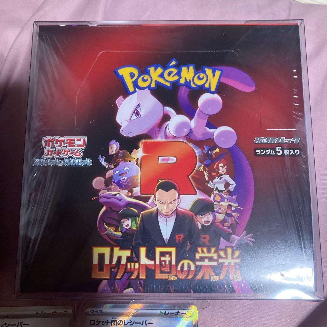 （*。様 ポケカ　テラフェスタex ロケット団の栄光　オマケ付き