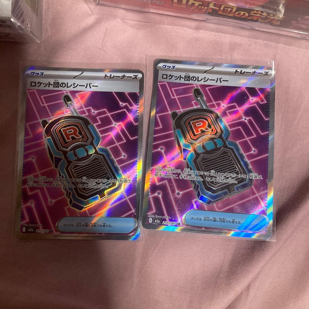 （*。様 ポケカ　テラフェスタex ロケット団の栄光　オマケ付き