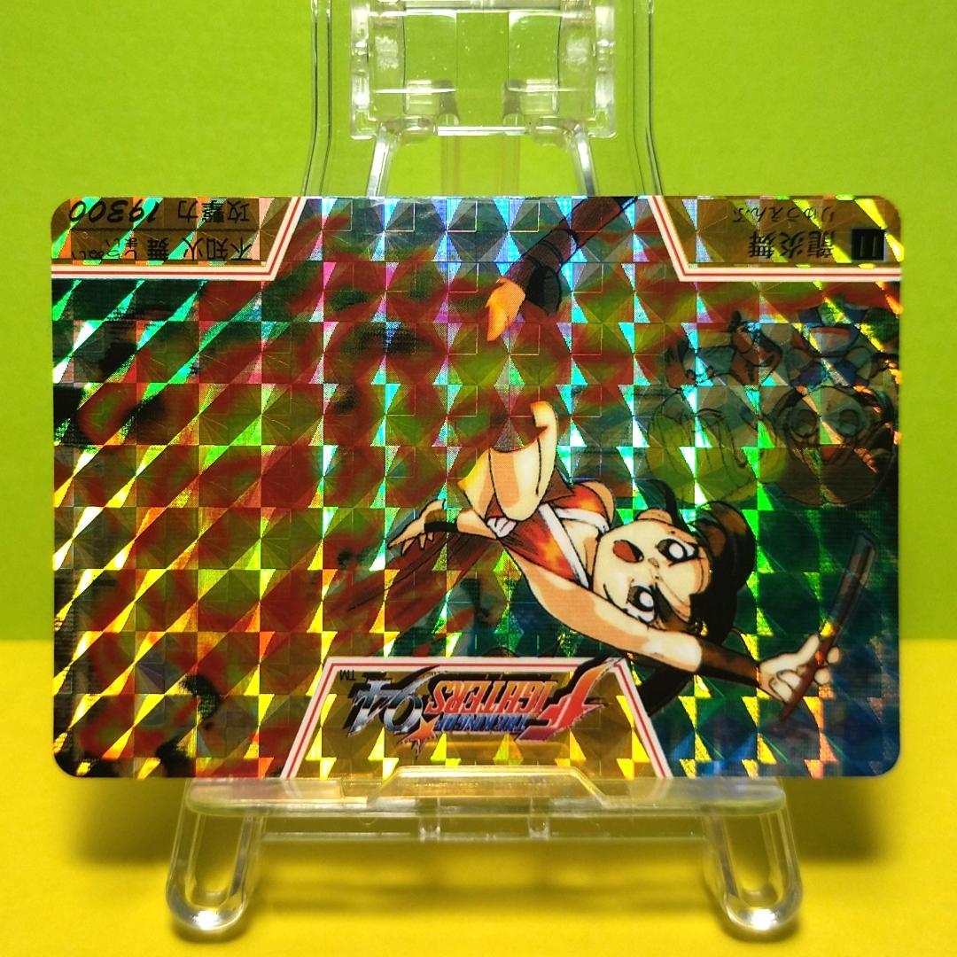 No.11 KOF’94 カード 不知火舞 キングオブファイターズ’94 希少