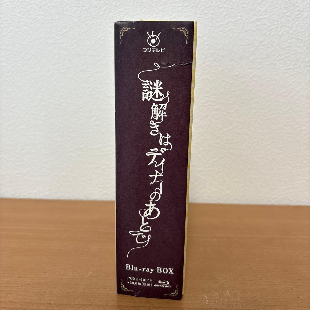 謎解きはディナーのあとで Blu-ray BOX〈4枚組〉