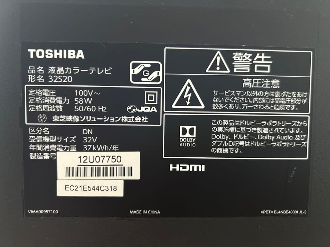 【haruyaさん専用】美品 液晶テレビ TOSHIBA REGZA 32S20