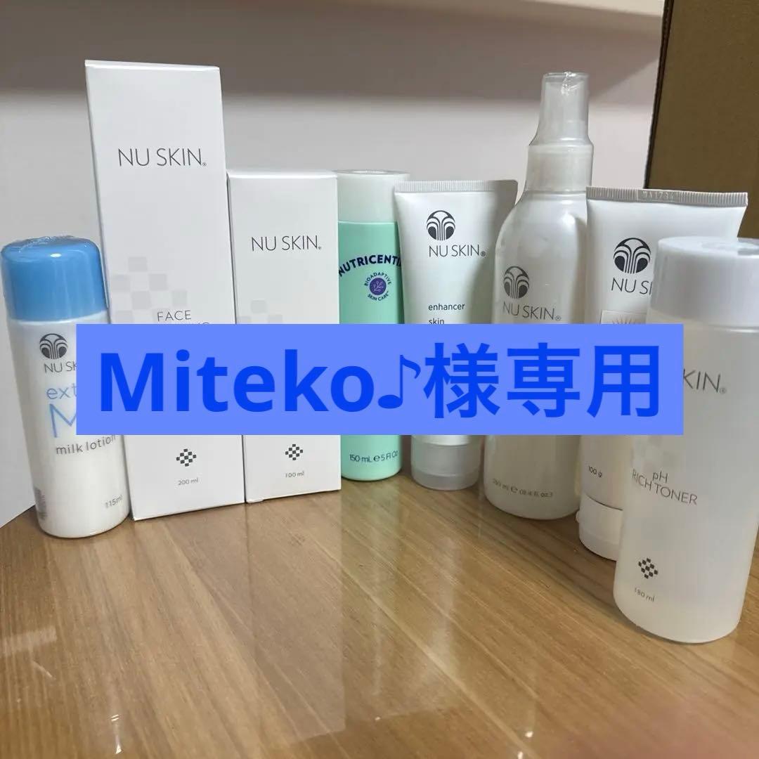 NU SKIN スキンケアセット