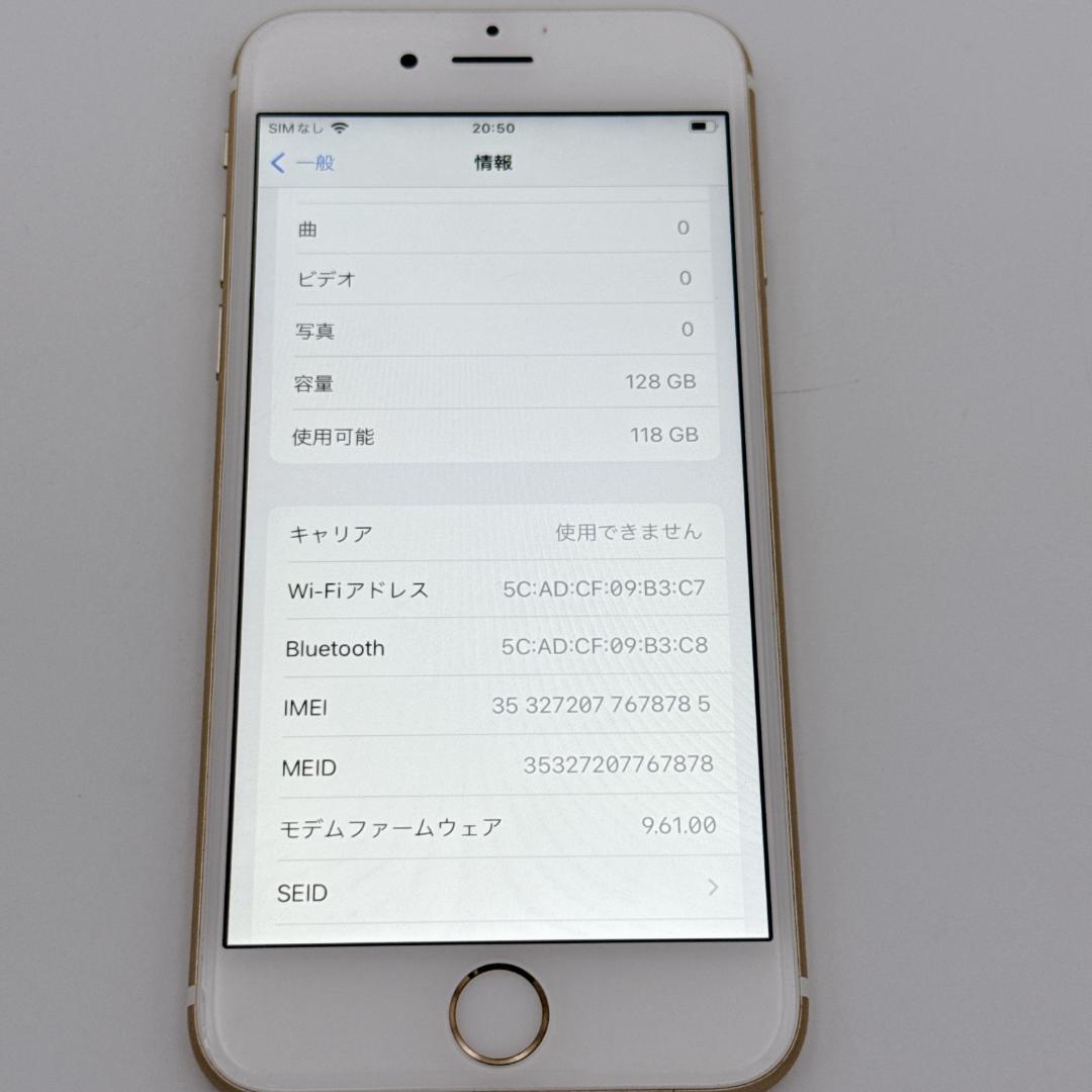 【未使用級】iPhone6s MKQV2J/A ゴールド 128GB