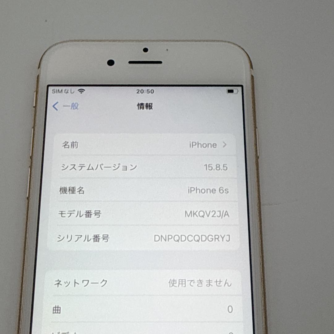 【未使用級】iPhone6s MKQV2J/A ゴールド 128GB