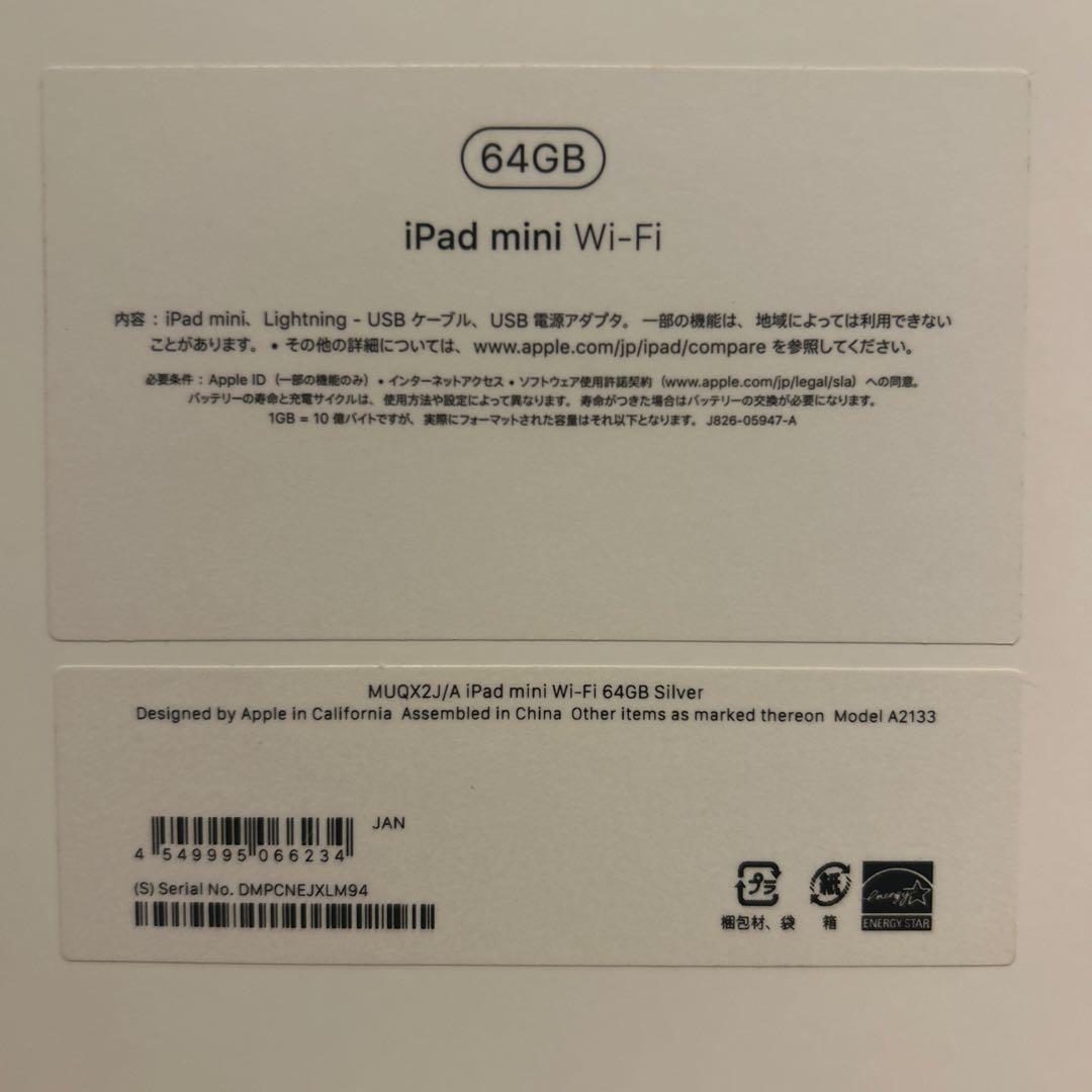 iPad mini 第5世代 [純正箱・付属品完備] ホワイトスポットあり