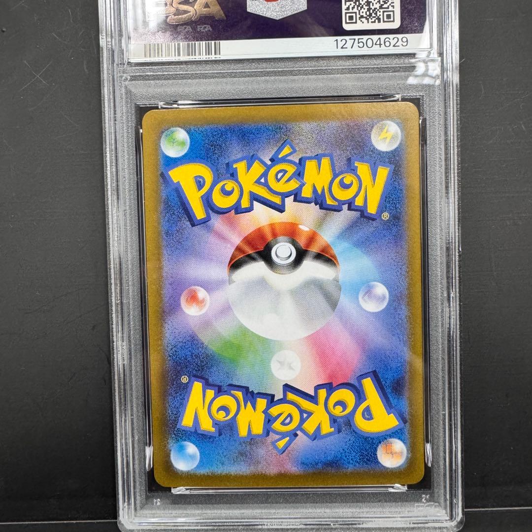 PSA10 連番 トウコ SAR＆SR 2枚 セット