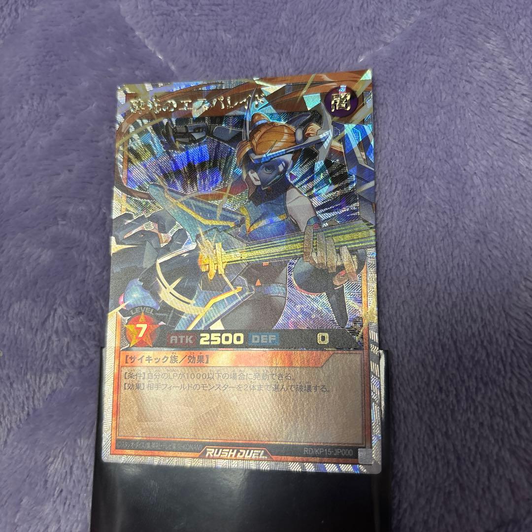 遊戯王ラッシュデュエル huguodebu