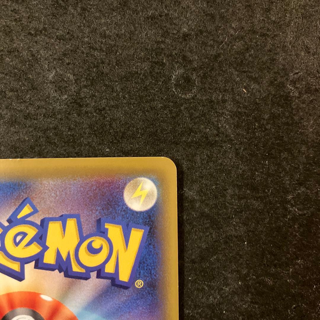 ピカチュウ＆ゼクロムGX UR