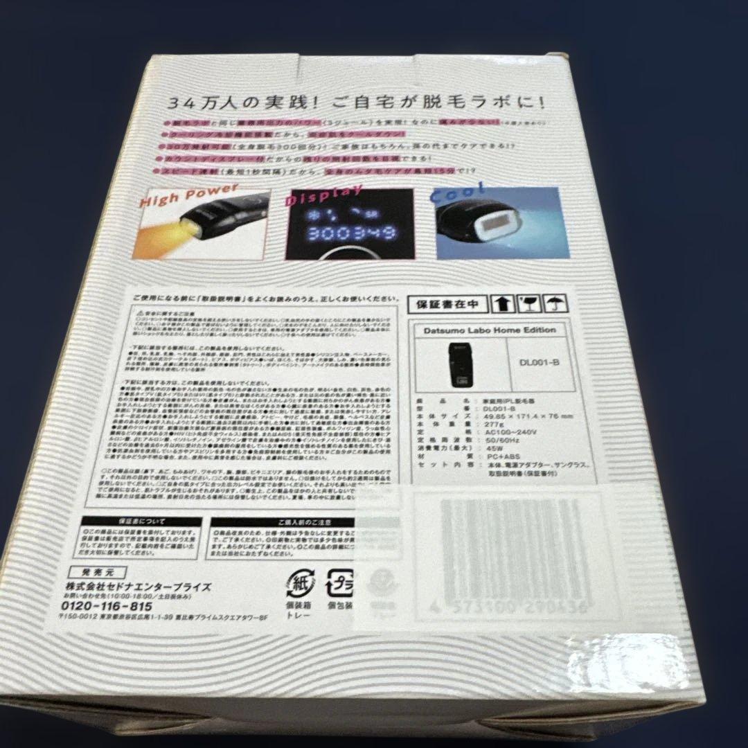 Datsumo Labo  Edition 脱毛器　サングラス付き