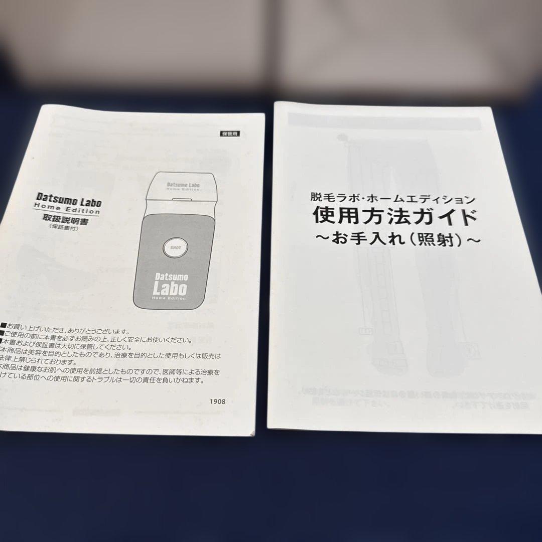 Datsumo Labo  Edition 脱毛器　サングラス付き