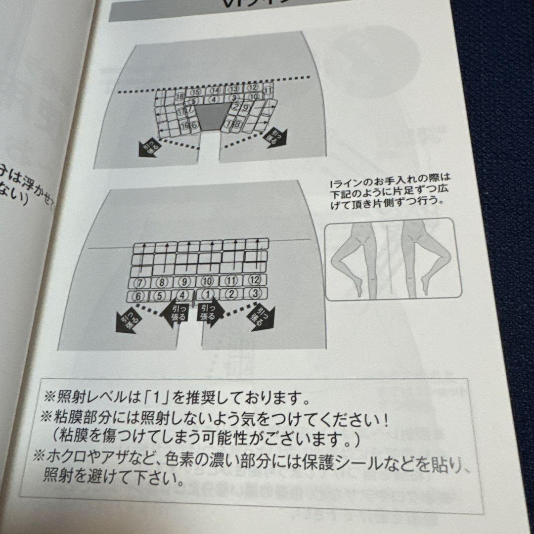 Datsumo Labo  Edition 脱毛器　サングラス付き