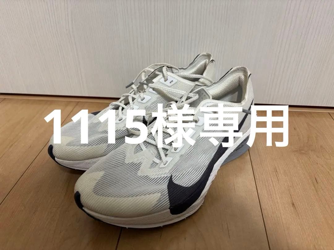 ナイキ ヴェイパーフライ4(25.5cm）