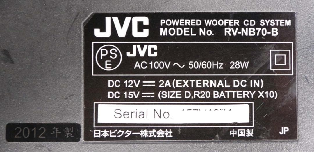 ■JVCケンウッド■パワードウーハーCDシステム RV-NB70-B■難あり