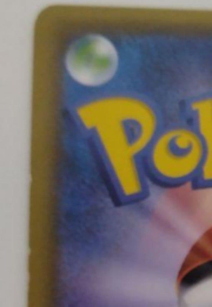 マオ SR SM2L アローラの月光 055/050