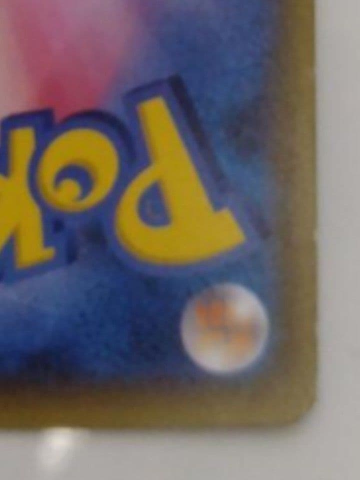 マオ SR SM2L アローラの月光 055/050