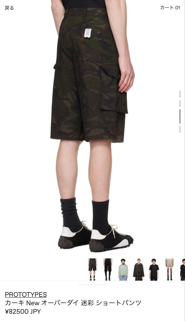 1*3様 PROTOTYPES カーキ New オーバーダイ 迷彩ショートパンツ