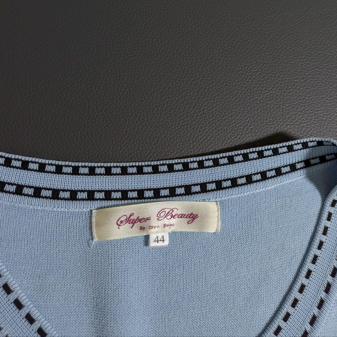 スーパービューティー／25SS 定価2.5万円 ビジューロングカーディガン水色