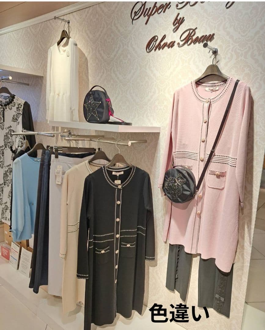 スーパービューティー／25SS 定価2.5万円 ビジューロングカーディガン水色