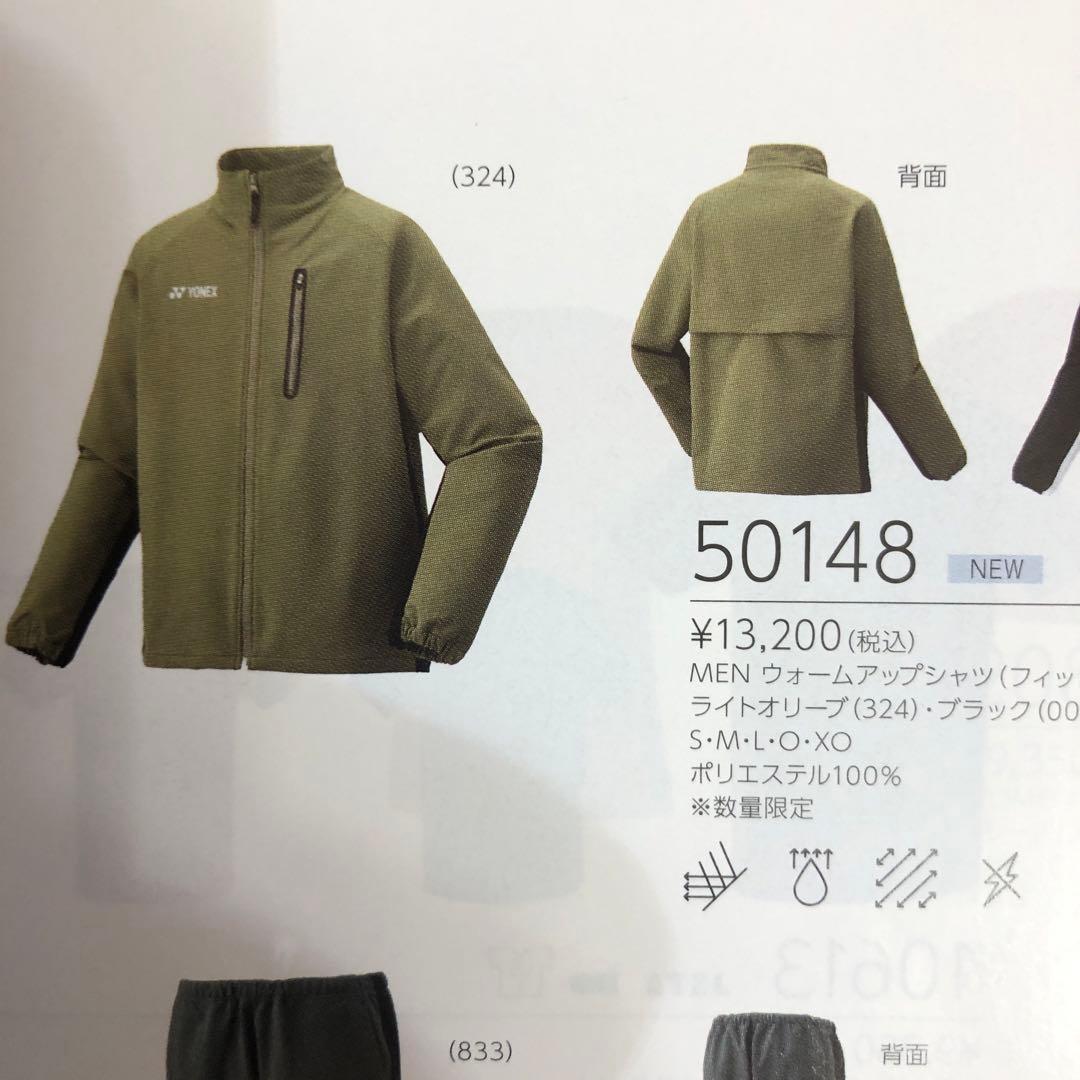 YONEX ヨネックス　MENウォームアップ　オリーブ　Lサイズ