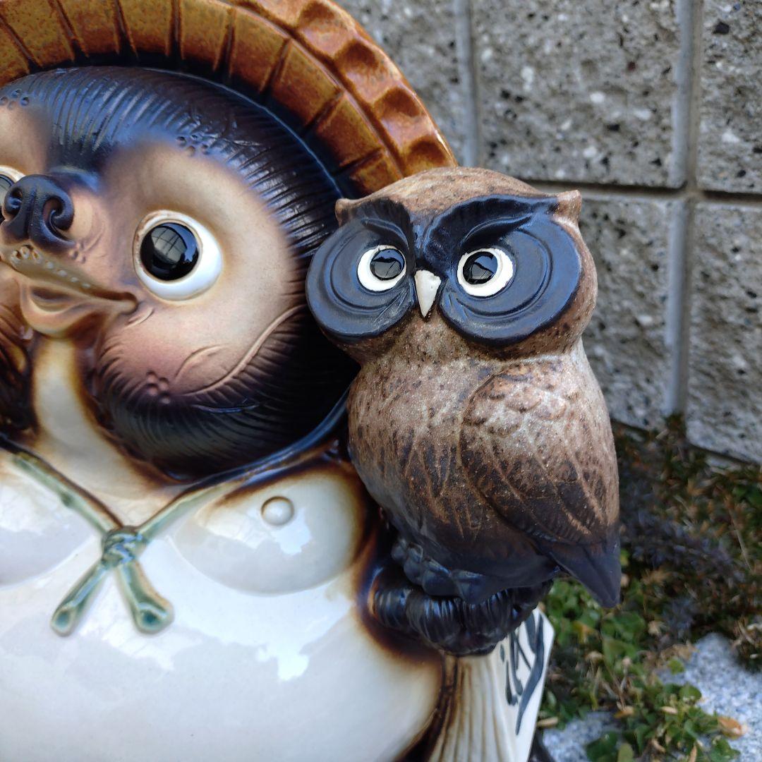 信楽焼　43cm13号フクロウ付き開運狸　タヌキ　狸　たぬき