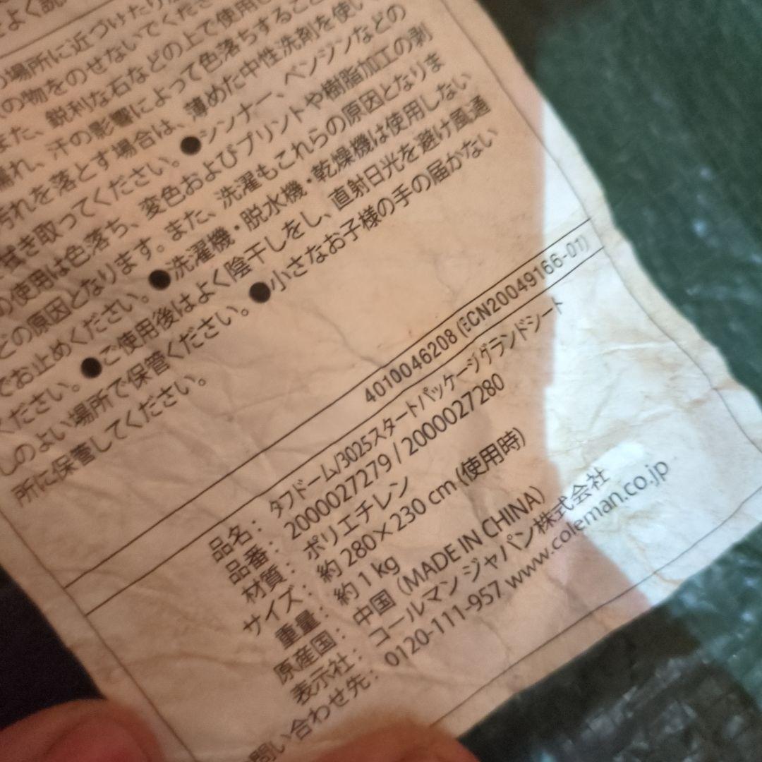 コールマン　タフスクリーン2ルームハウスMDX