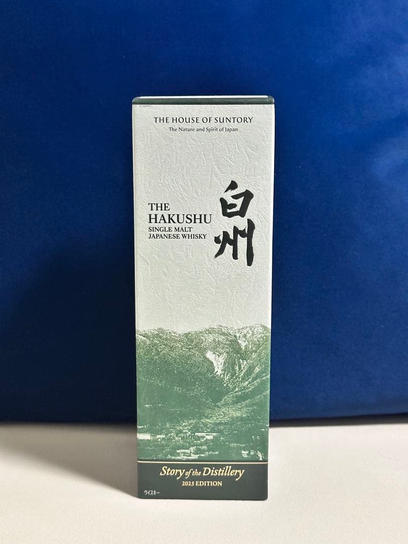 白州 Story of the Distillery 2025 Edition