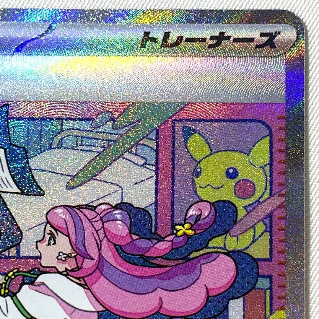 ポケモンカードゲーム ミモザ SAR 105/078 SV1V トレーナー