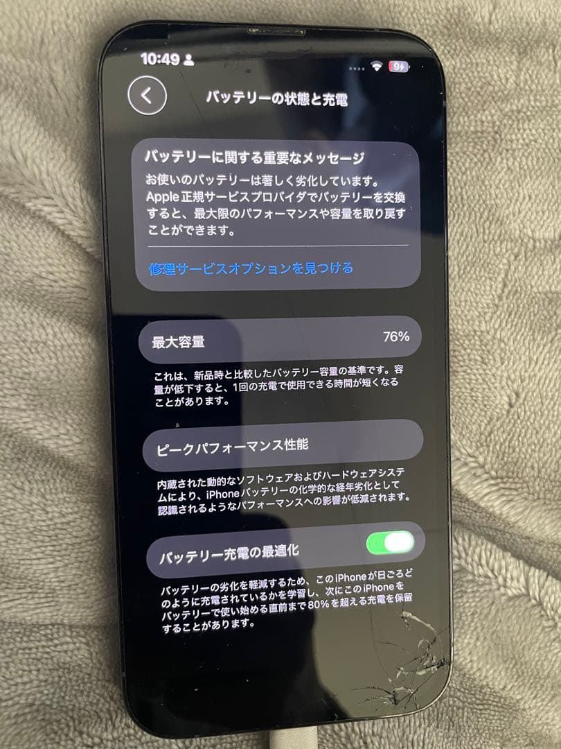 【ジャンク品】256GB iPhone 13 Pro 本体 シエラブルー