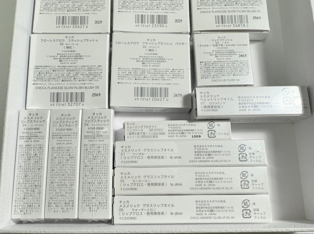 CHICCA チーク・リップ・アイカラー14点まとめ売り