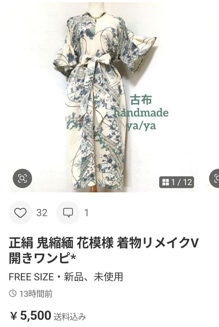 こけこけこ様 リクエスト 2点 まとめ商品