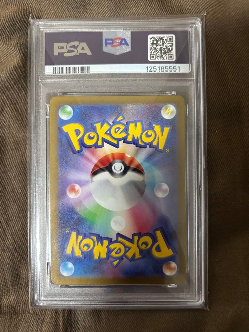 山*)様 リザードンV SAR S12a VSTAR PSA10