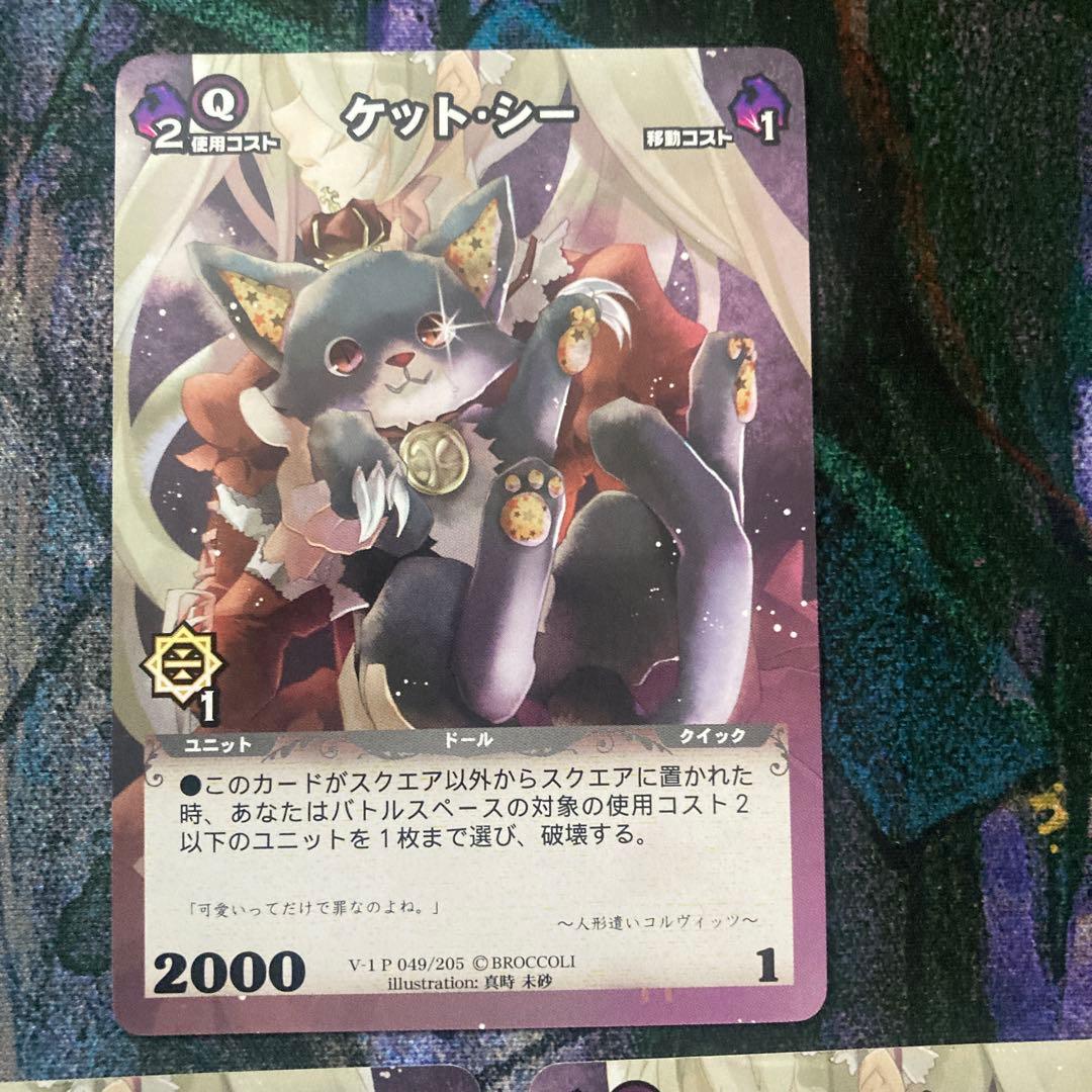 ケット・シー 3枚セット　ディメンションゼロ