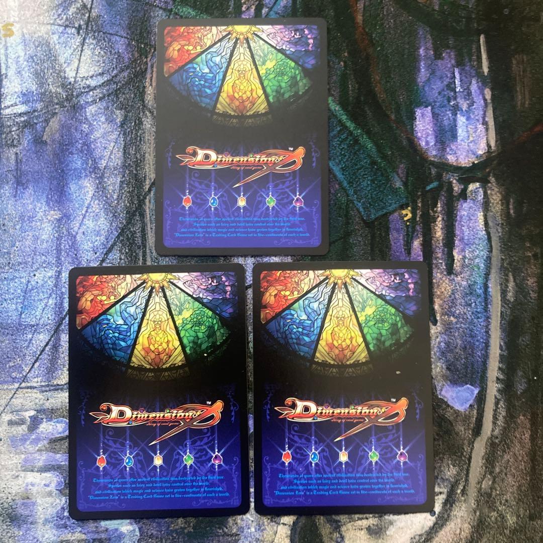 ケット・シー 3枚セット　ディメンションゼロ