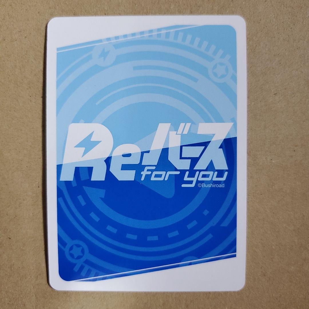 Reバース 赤井はあと PP ホロライブ