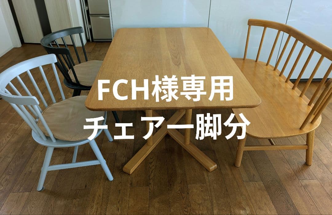 ACTUSダイニングチェア一脚のみ