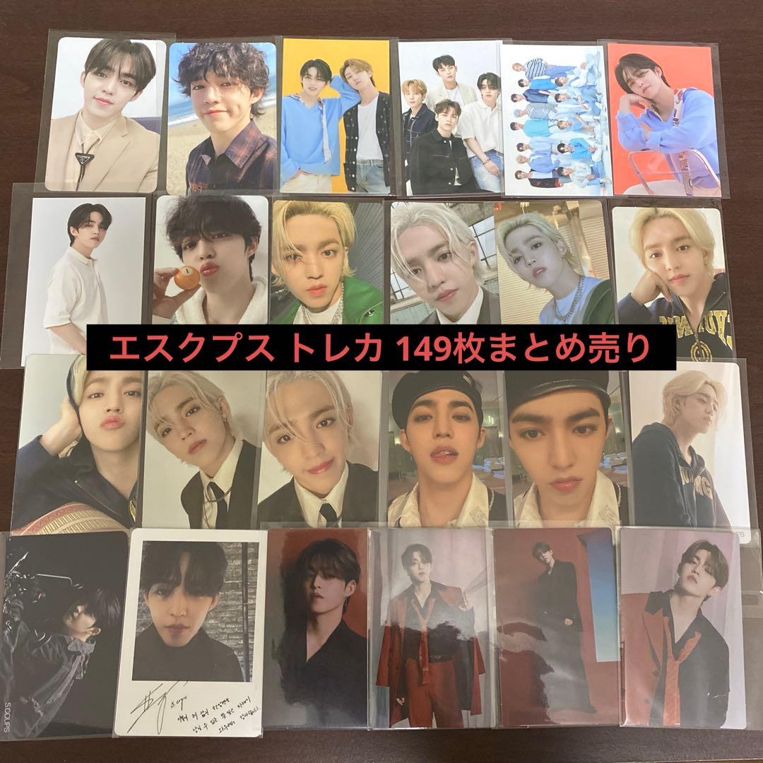 SEVENTEEN セブチ トレカ エスクプス スンチョル まとめ売り