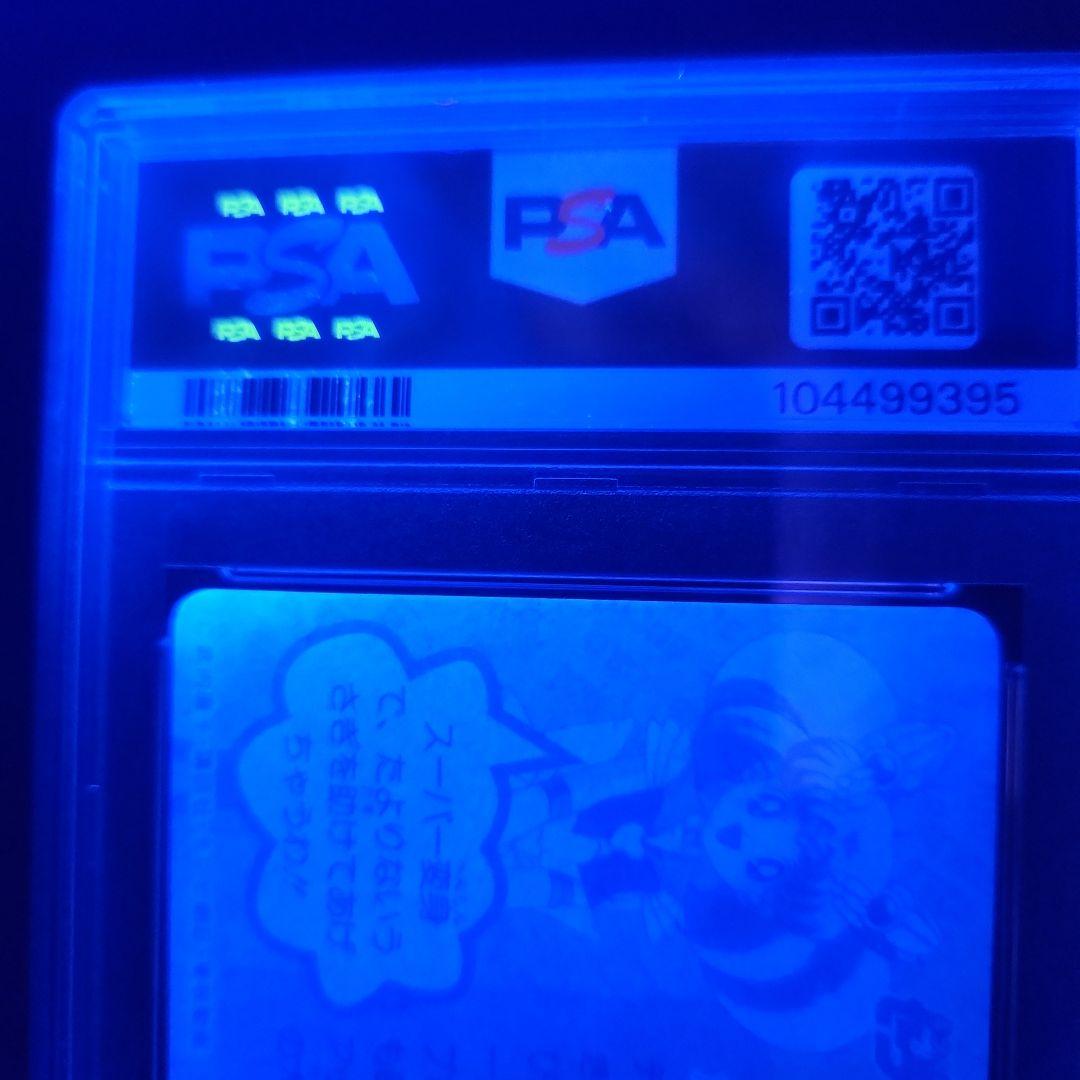 [ PSA10 世界に3枚 ] セーラームーン カードダス うさぎ ちびうさ