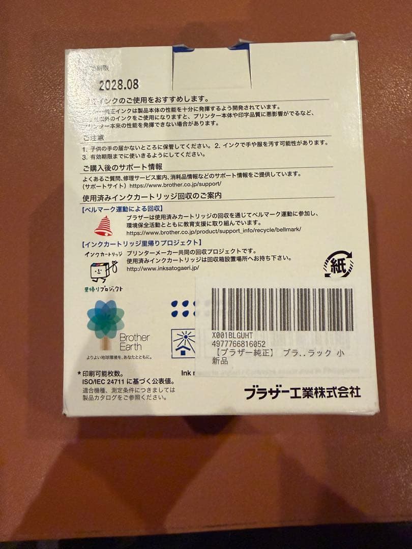 brotherLC412XL_4PK ブラザー工業　純正新品未使用